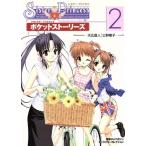 Sister Princess старший брат Chan большой нравится карман -тактный - Lee z(2) электрический шок G*s журнал коллекция героев /