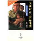  раса на .. карта мира Азия / Ближний Восток .( Азия / Ближний Восток .) средний . новая книга lakre/ Takasaki через .( автор )