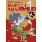  Disney считывание ....... тяпка .1 лет /.. фирма ( сборник человек ),. рисовое поле дешево Цу .