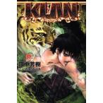 KLAN(I) スーパーダッシュ文庫/田中芳樹(著者)