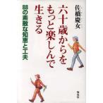  шесть 10 лет из . более приятный ... сырой ..88. замечательный мудрость . изобретательность /... женщина ( автор )