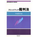  Bridge книжка . штамп закон Bridge книжка серии / маленький остров ..( сборник человек )