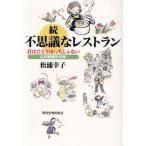 . тайна . ресторан (.).. ........ нет сердце. . место 15 год / сосна ...( автор )