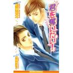 .. отнимает хочет! Be Boy сборник новелл / сосна холм . futoshi ( автор )