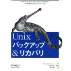 Unix резервная копия &amp; восстановление /W. машина tis Puresuto n( автор ), длина ...( перевод человек ), рисовое поле мир .( перевод человек )