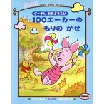  Винни Пух ......100e- машина. ... .. Винни Пух .... .. кроме того, ./ старый глициния yuzu ( автор )