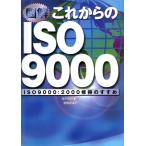  иллюстрация в дальнейшем. ISO9000 ISO9000:2000. выгода. .../ рис дверь ..( автор )