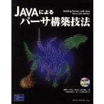 Java по причине pa-sa сооружение техника / Stephen * John metsu машина ( автор ),s Lee e- система z( перевод человек )