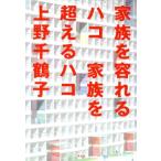  семья . форма .. ящик семья . превышающий ящик / Ueno тысяч журавль .( автор )