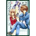  повесть спираль детектив. .(2) сталь металлический номер длина. ..COMIC NOVELS/ замок flat столица ( автор )