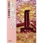  криптомерия средний болезнь загрязнение / Kawana Британия .( автор ),. глициния ..( автор )