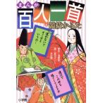 ma.. карты Hyakunin Isshu . состязание .../...( автор ), лето глаз ...,книга@..