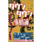  Downtown. обстоятельства через / Oono .( автор )