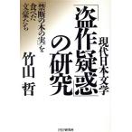  настоящее время день текст .[. произведение ..]. изучение [ запретный. дерево. реальный ]. еда .. документ .../ бамбук гора .( автор )