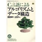 C язык по причине arugo ритм . данные структура Shibata .. программирование серии / Shibata ..( автор ),...( автор )