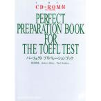TOEFL тест Perfect plipa рацион книжка TOEFL TEST Perfect серии / сосна ...( автор )