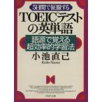 5 дней .. одежда делать TOEIC тест. английское слово язык источник .... супер эффективность . учеба закон PHP библиотека / маленький . прямой .( автор )