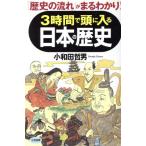 3 час . голова . входить . японская история [ история. текущий ] камыш ....!/ маленький мир рисовое поле . мужчина ( автор )