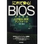  это . безопасность BIOS. . комплект .* установка * выше te-to/ сосна ..( автор )