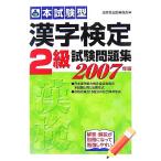 книга@ экзамен type иероглифический тест 2 класс экзамен рабочая тетрадь (2006 год версия )/. прекрасный . выпускать редактирование часть ( сборник человек )
