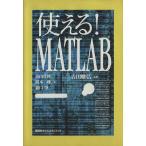  можно использовать!MATLAB/ Aoyama ..( автор ), магазин книга@ один .( автор ), лес ..( автор ), Yoshida ..