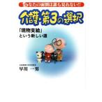  уход * no. 3. выбор [ реальная (настоящая) вещь главный .] и новый дорога /. река один мужчина ( автор )