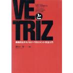 VE.TRIZ кожа новый .. технология management рука закон введение /...( автор )