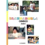 u.. кубики ... нет . развлечение . развитие / Watanabe лист .( автор )