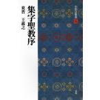  сборник знак ... восток .*.../ running script China закон документ выбор 16/...( автор )