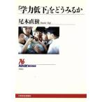 [. сила низкий внизу ]... смотреть .NHK книги 955/ хвост дерево Naoki ( автор )