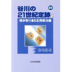 . река. 21 век . следы (2) ширина . брать .* после рука 8.. битва закон сборник /. река ..( автор )