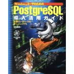 Windows пользователь поэтому. PostgreSQL внедрение практическое применение гид стандартный база даннных .Windows тоже /. рисовое поле ..( автор )