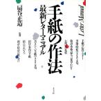  письмо. произведение закон новейший письмо manual / graph фирма 