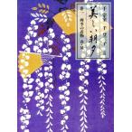  4 сезон. кимоно ( весна * лето ) 4 сезон. жизнь - 4 сезон. кимоно 4 сезон. жизнь прекрасный утро . шт 1/ мода 