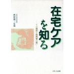  оставаясь дома уход . узнать эта текущее состояние . пользователь. мысль / высота .. общество ( прочее )