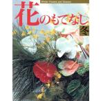  цветок. .. нет ( зима )/ цветок 