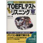  стратегия .TOEFL тест CBT белка человек g стратегия .TOEFL тест серии /SSC( сборник человек )