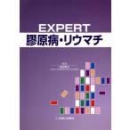 EXPERT.. болезнь *liu вставка /. рисовое поле ..( сборник человек )