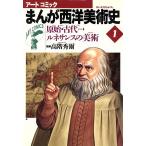 ..* старый плата... Rene солнечный s изобразительное искусство ( no. 1 шт ) искусство комикс ... запад искусствоведение 1/ запад искусствоведение 