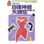  хорошо понимать собственный закон нерв . style .. .. person ikeda* medical * серии / сердце. болезнь .