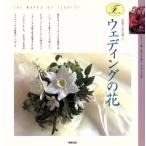  свадьба. цветок F серии 2 цветок магазин san. работа 2/ цветок 