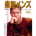  замечательный мужской ... итальянский правильный .. желтохвост салфетка / мода 