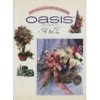 OASIS цветочный оазис A to Z/ цветок 