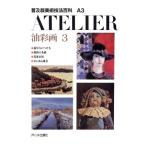  живопись масляными красками .(3) следы lie распространение версия изобразительное искусство техника различные предметы A3/ картина таблица на данный момент 