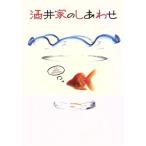  sake . дом. ..../. прекрасный гарантия ( постановка, ножек книга@), Youth ke* солнечный ta Мали a,. близко, Yamazaki Masayoshi ( музыка )
