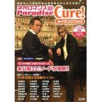  Neo роман Paradise Cure! изготовление книжка / артистический талант .* шоу бизнес 