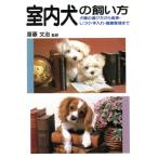  салон собака. .. person собака вид. выбор person из еда * воспитание * починка * здоровье управление до / собака 