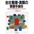  фирма регулировка * Kiyoshi .. деловая практика процедура продажа *..* раздел *..* банкротство. текущий . отметка . понимать / управление бизнесом 