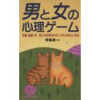  мужчина . женщина. менталитет игра любовь, брак,. быть внимательным партнер. ho nne. круг видно стать Escargo * книги / Япония реальный индустрия выпускать 
