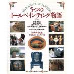 5.. декоративная роспись история / Suzuki ..( автор )